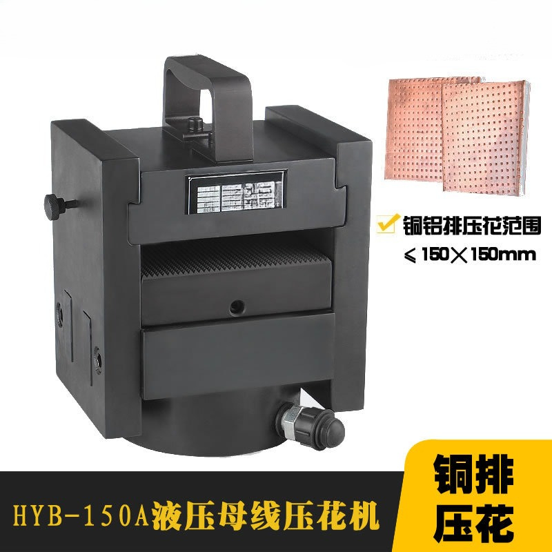 Commercial Printing Process - เครื่องปั๊มไฮดรอลิกสำหรับงานบัสบาร์แบบแบน แยกส่วนประกอบ พร้อมระบบพิมพ์